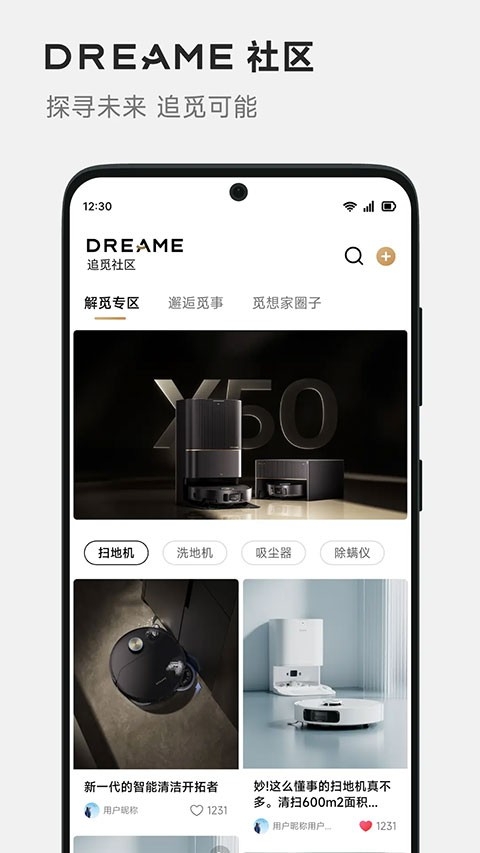 DREAME官方正版图3