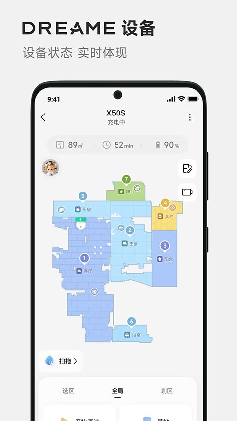 DREAME官方正版图5