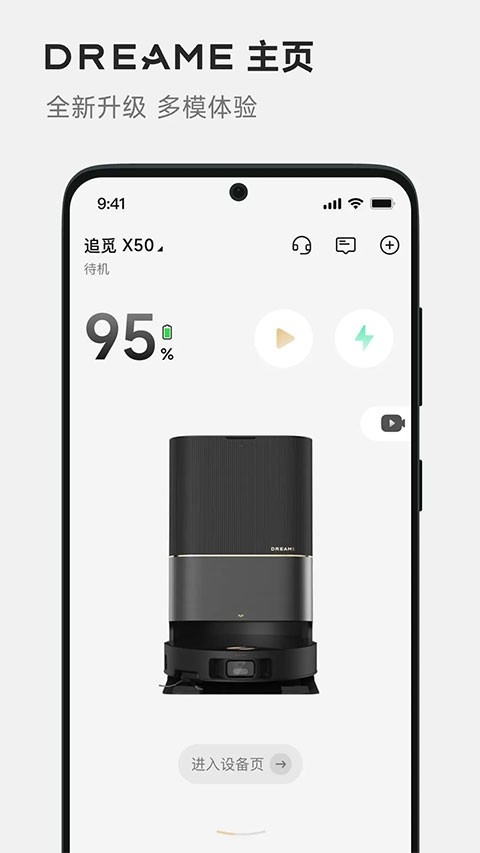 DREAME官方正版图4