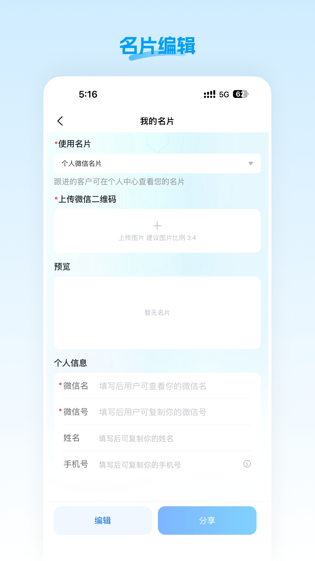 门店智管无广告版图3