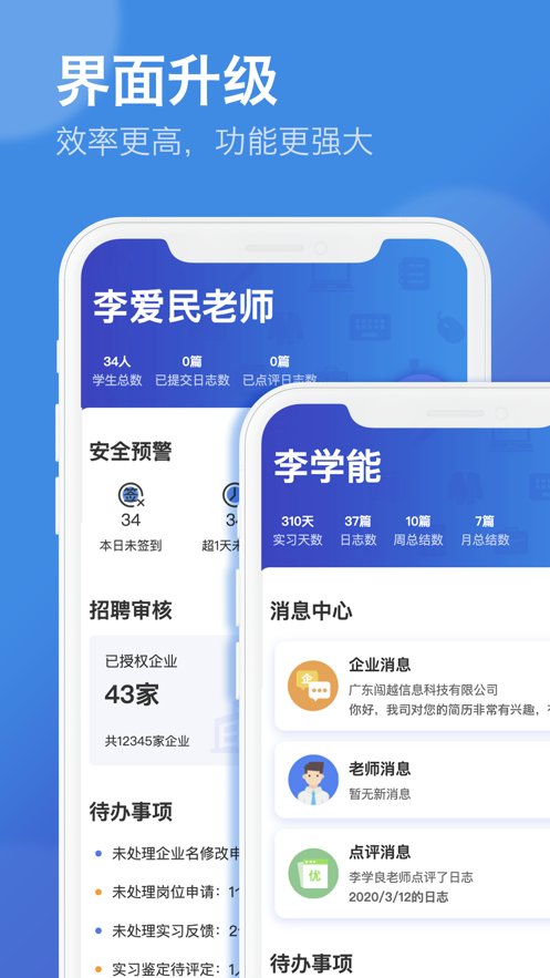 技实习软件(3)