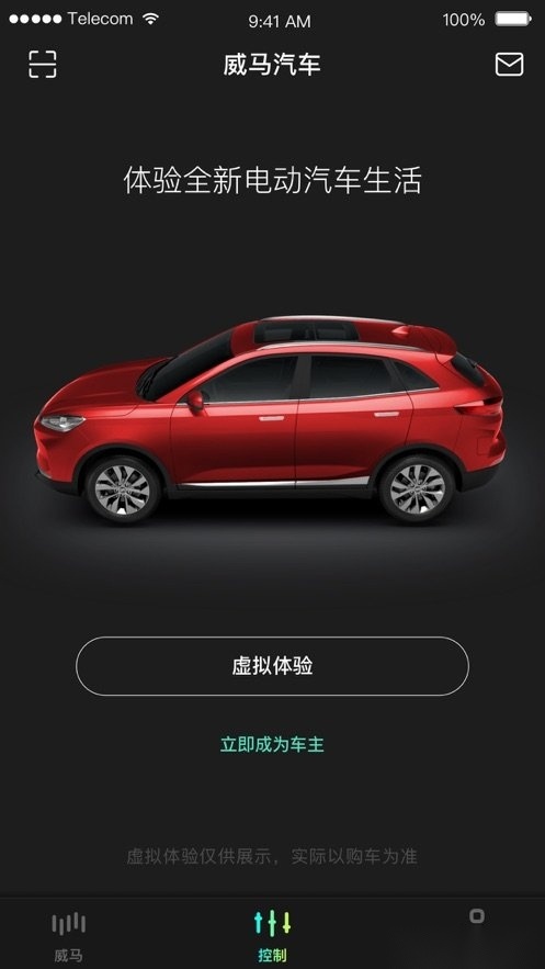 小威随行最新版本(1)