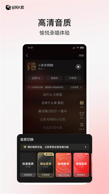 全民k歌游戏官方最新版(3)
