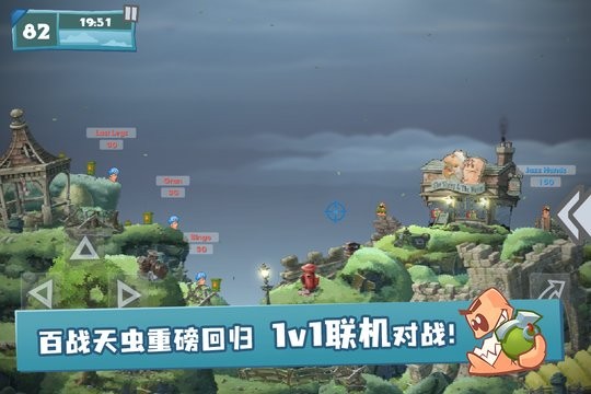 百战天虫免费原版(3)