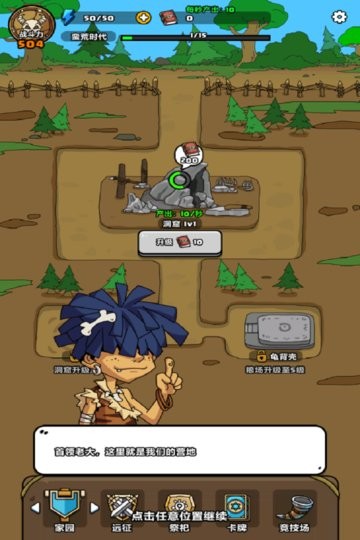 勇者突围赛道原版(2)