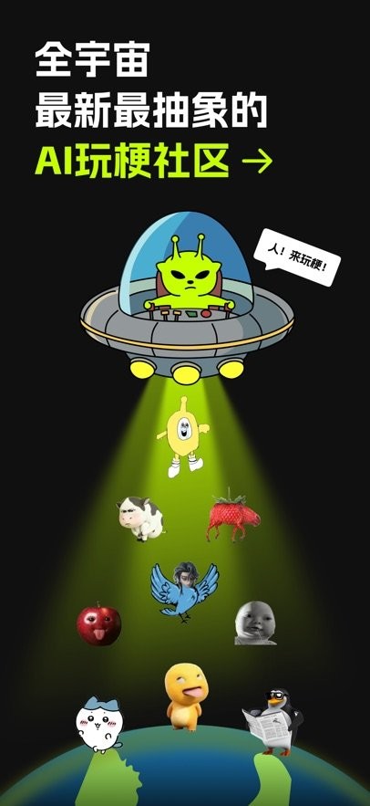 哈基米AI软件直装版图3
