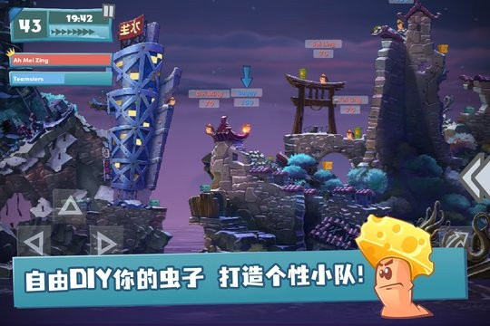 百战天虫免费原版(2)