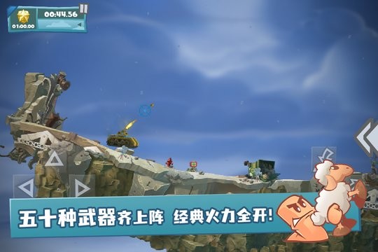 百战天虫免费原版(1)