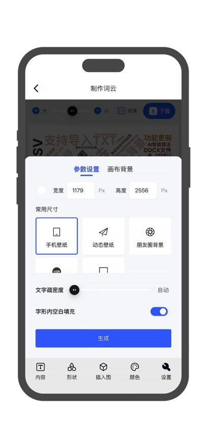美寄词云免费版(2)
