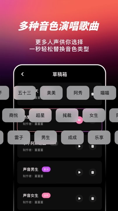 AI写歌嗨玩音乐软件(2)