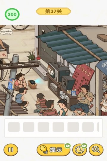 怀旧老物件猜猜看官方版(4)