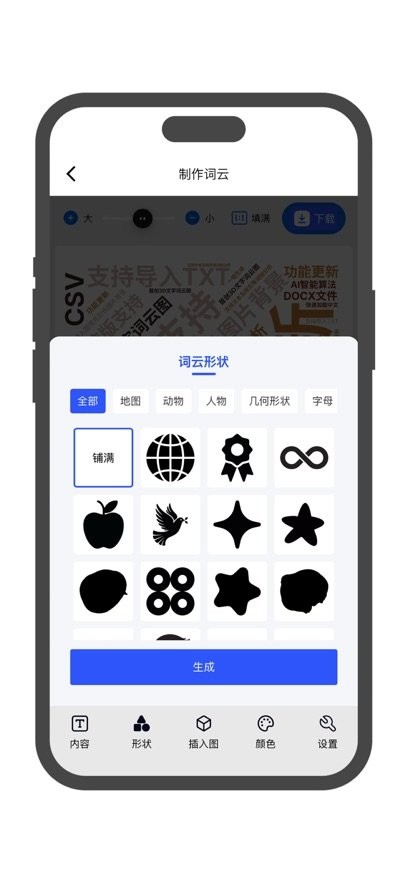 美寄词云免费版(1)