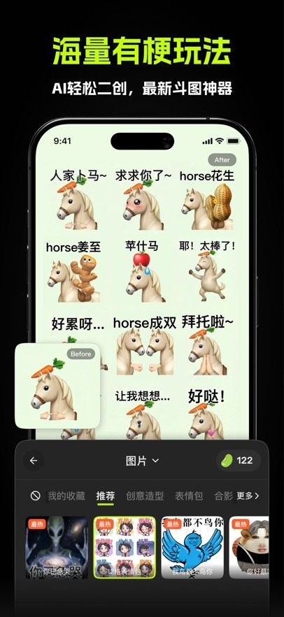 哈基米AI软件直装版图2