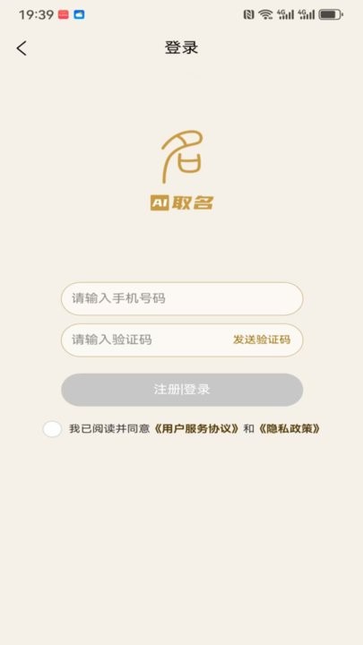 AI取名软件(1)