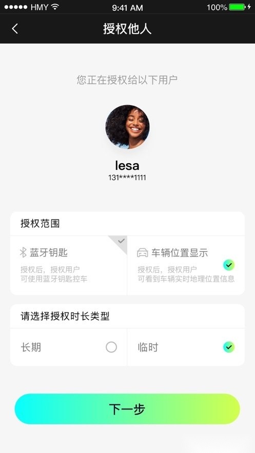 小威随行最新版本(4)