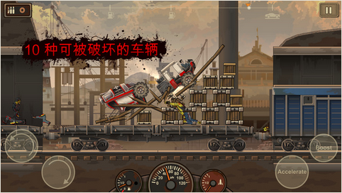 战车撞僵尸2手游版(3)