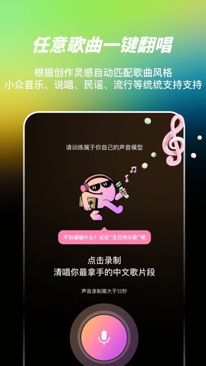 AI写歌嗨玩音乐软件(3)