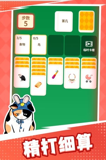 成语接龙猜汉字拼词语安卓官方版图3