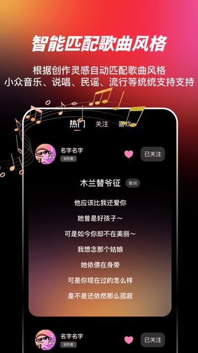 AI写歌嗨玩音乐软件(1)