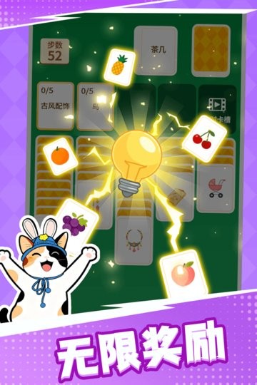 成语接龙猜汉字拼词语安卓官方版图2