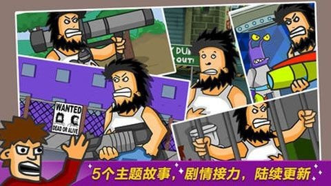 野蛮流浪汉手机正版图1