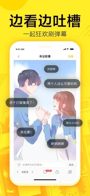 迷妹漫画免费(1)
