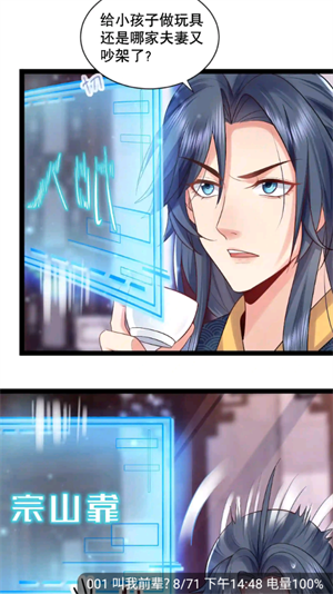 迷妹漫画免费(4)