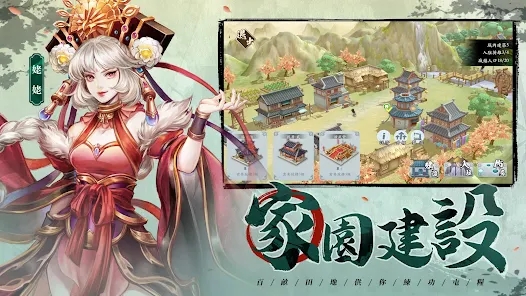 群侠防防防手机免费版(2)