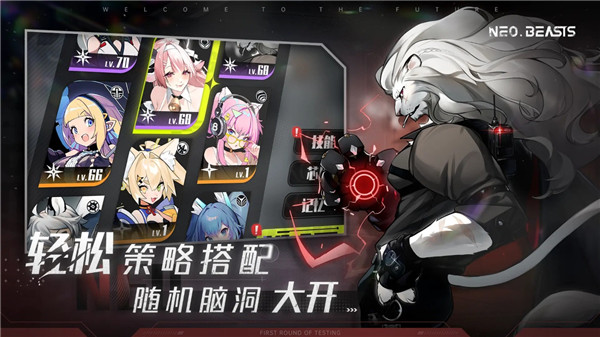 NEOBEASTS手游直装版(1)