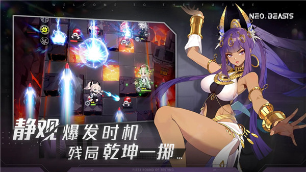 NEOBEASTS手游直装版(3)