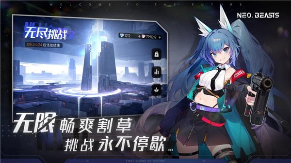 NEOBEASTS手游直装版(4)