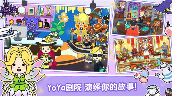 尤雅世界游戏纯净最新版