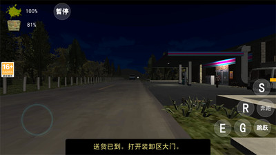 伪人便利店最新版(2)