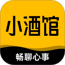 树洞小酒馆安卓官方版