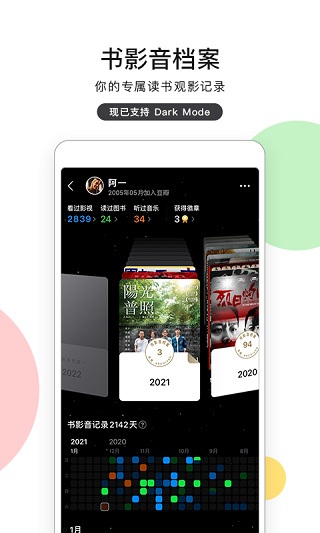 豆瓣小组官方正版