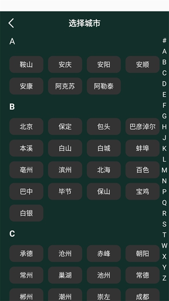 星穹题海手机正版图3
