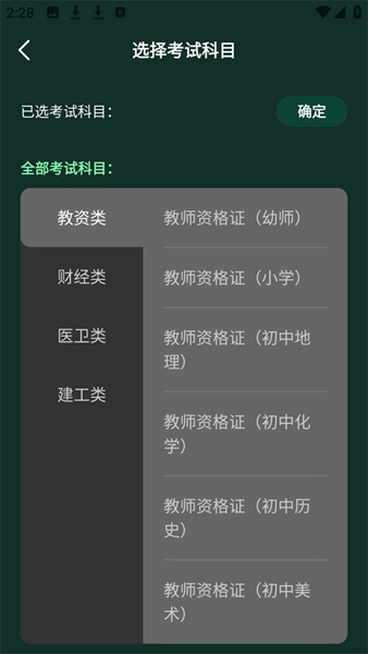 星穹题海手机正版图1