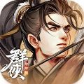 群侠防防防手机免费版