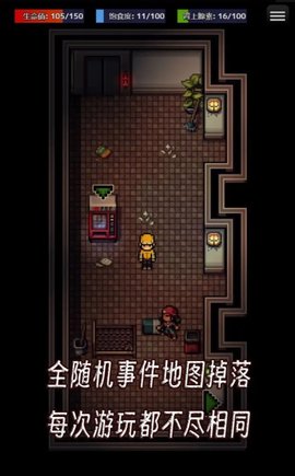 生存之志官方正版(2)
