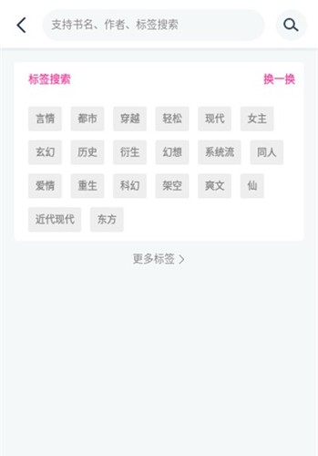 点点小说安卓直装版图1