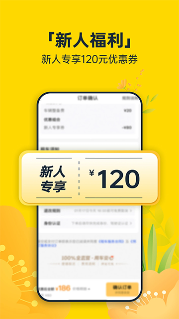 神州租车(3)