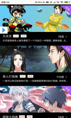 可乐漫画手机正版(1)
