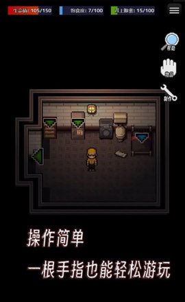 生存之志官方正版(4)