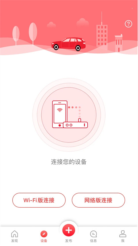 凌度行车记录仪安卓直装版图1