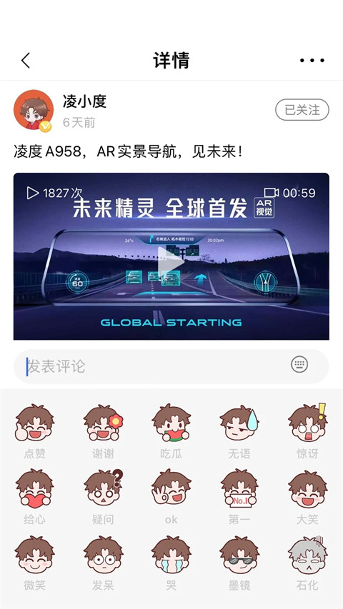 凌度行车记录仪安卓直装版图2