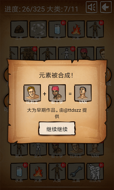 还有这种炼金术正版(3)
