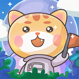 喵星物语最新免费版