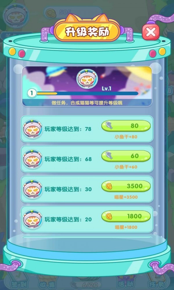 喵星物语最新免费版(2)