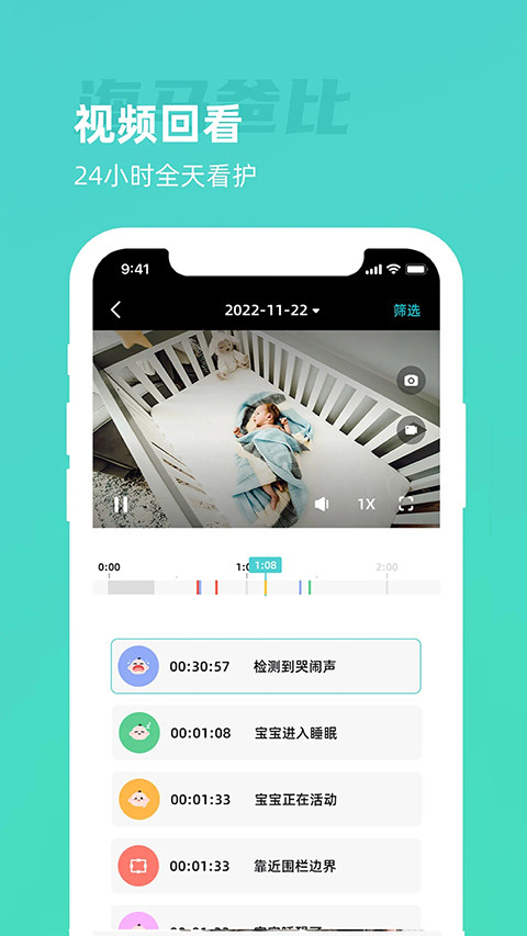 海马爸比无广告版图2