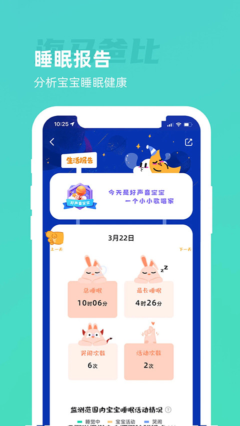 海马爸比无广告版图3